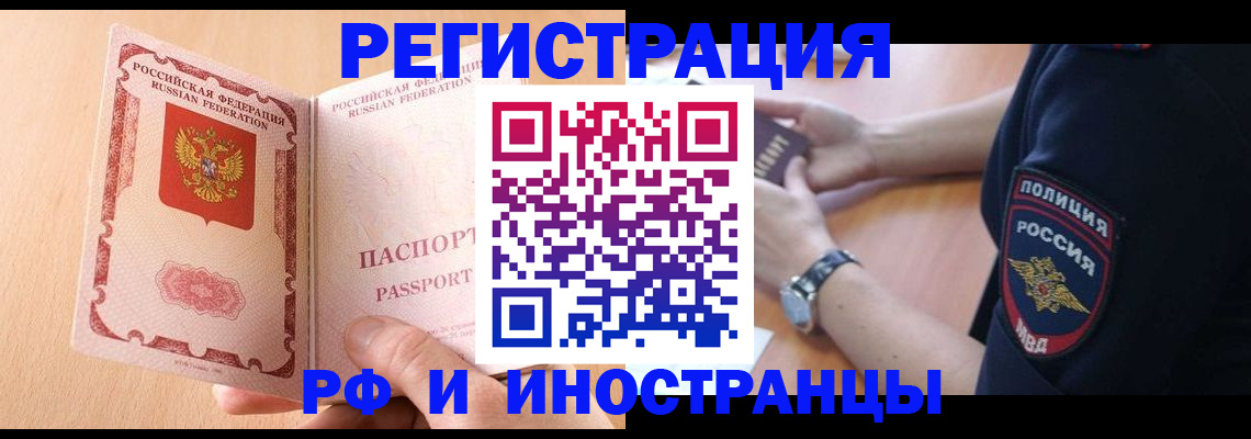 прописка для кредита в Снежногорске