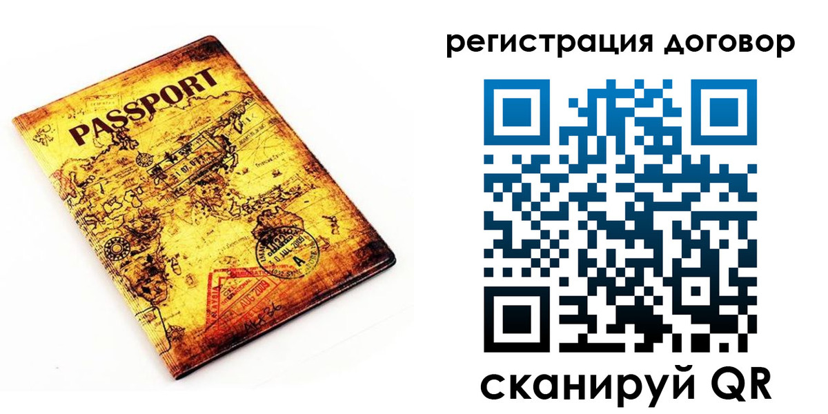 прописка поиск в Снежногорске