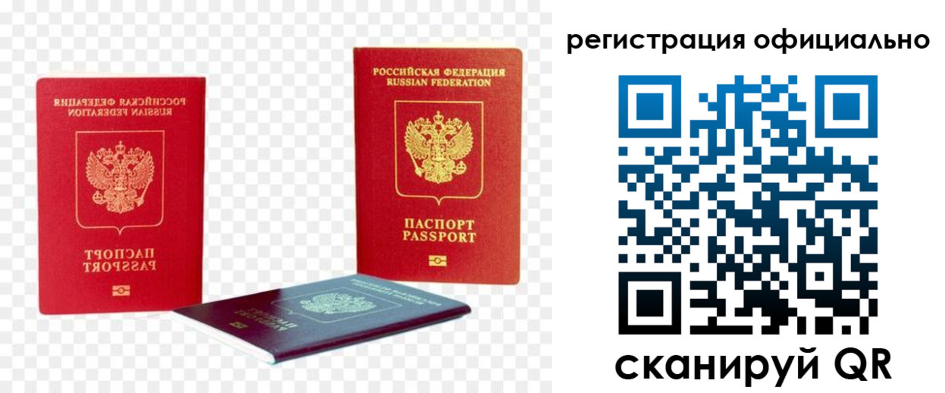 прописка законно в Снежногорске