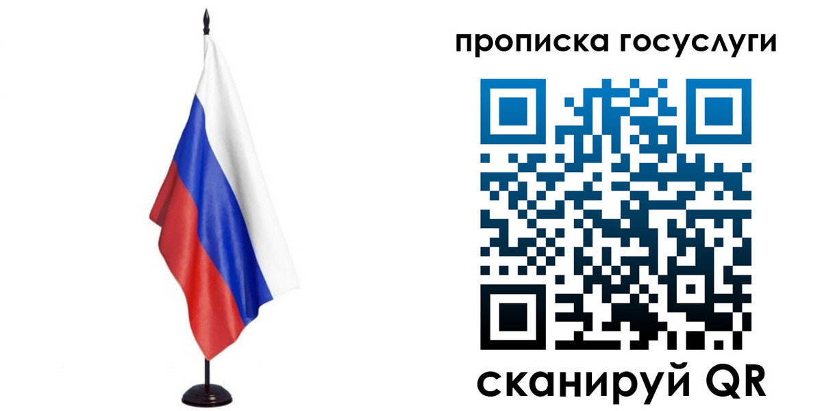 прописка гарантия в Снежногорске