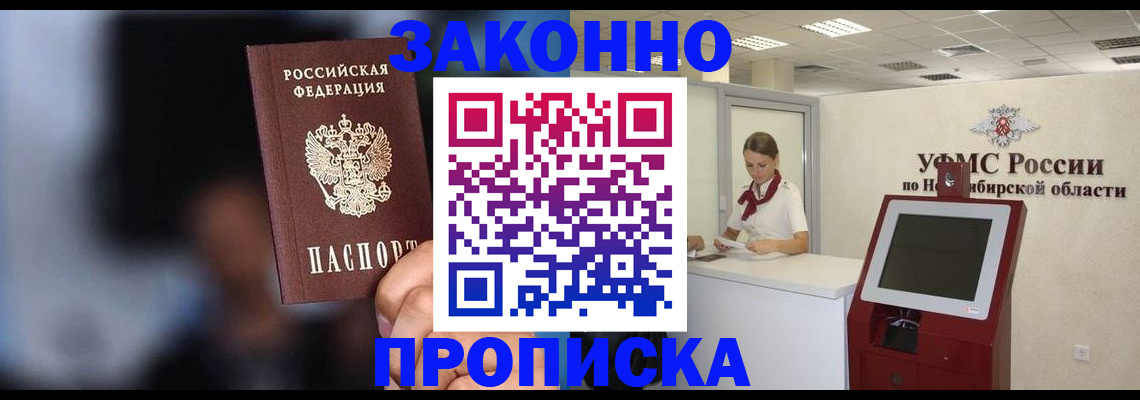 миграционный учет в Снежногорске