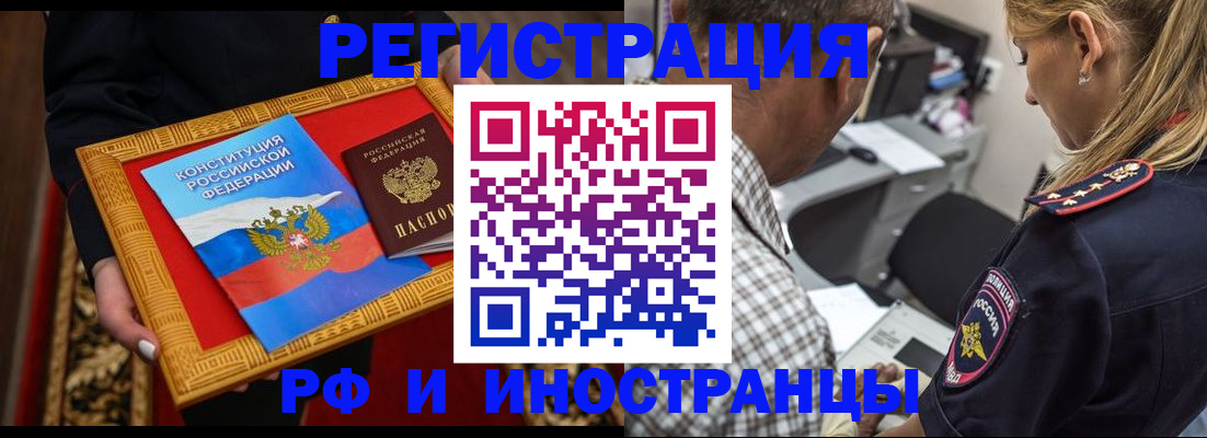 регистрация для школы в Снежногорске